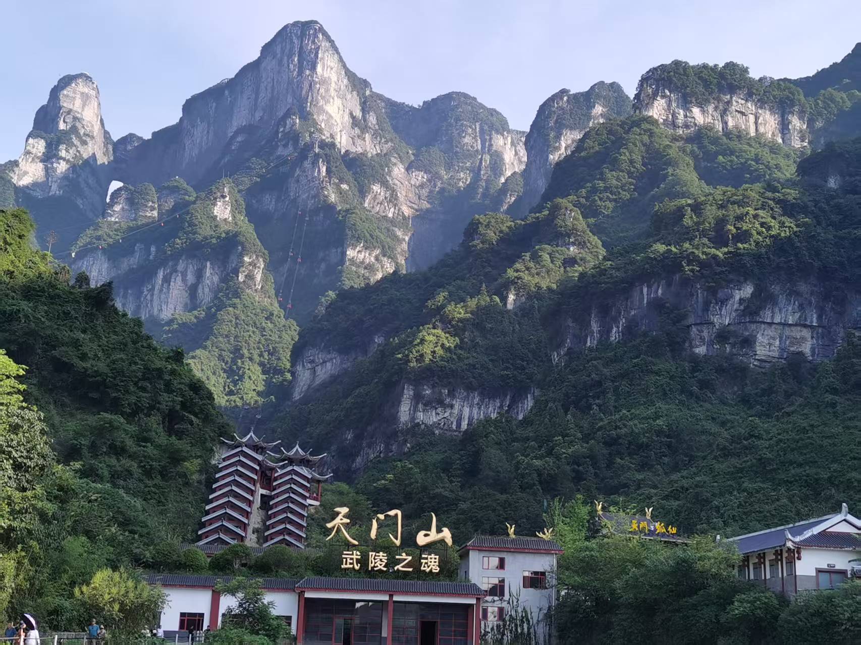天门山