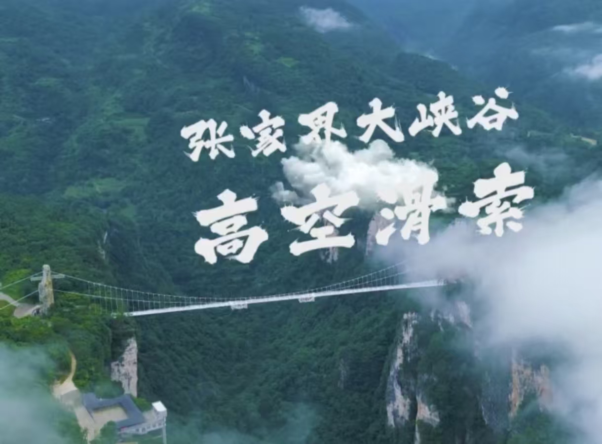 大峡谷视频